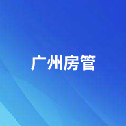 广东省复垦指标网上交易平台数字证书办理指引